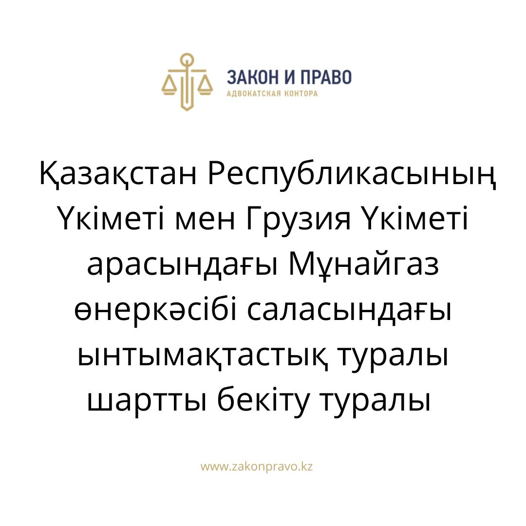 АMANAT партиясы және Заң және Құқық адвокаттық кеңсесінің серіктестігі аясында елге тегін заң көмегі көрсетілді